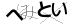 CAPTCHA